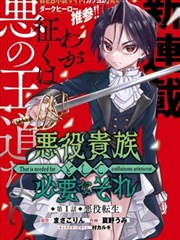 金牌保镖漫画封面