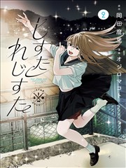 苍穹剑主漫画封面