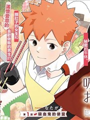 转角遇见你漫画封面