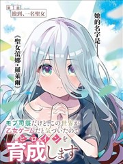 躺平大佬漫画封面