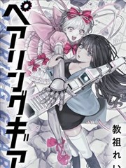 画中仙漫画封面