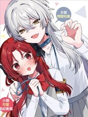 我的同桌是学霸漫画封面