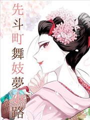 今天也元气漫画封面