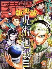 社畜的快乐漫画封面