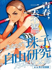 神火焚天漫画封面