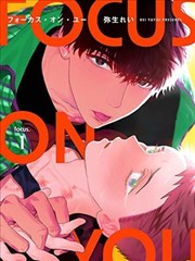 万古第一体漫画封面