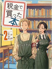 隔壁老王漫画封面